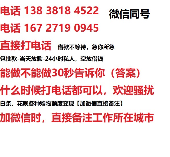 平坝借钱上门放款|平坝线下个人借贷周转|平坝私人放款联系方式