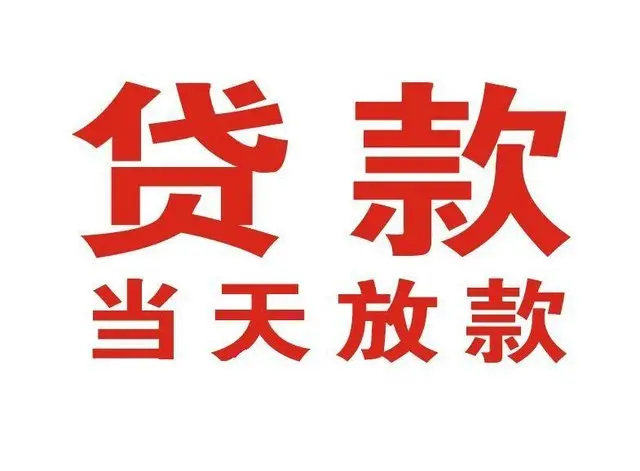 平坝押车借贷|平坝附近押车借钱电话|平坝父母车抵押贷款